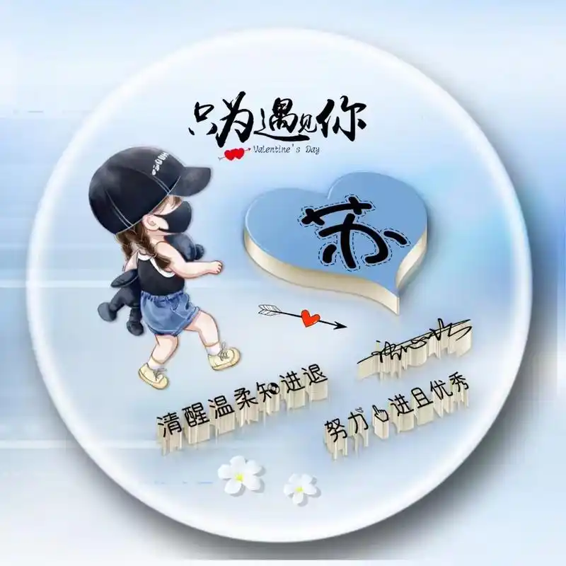 用你名字制作微信头像唯美照片款连笔签名头像不要错过