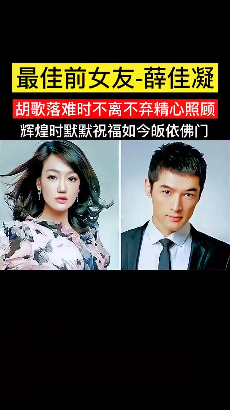 她是让胡歌内心愧疚的女人-薛佳凝,分手7年后,事业上升期的她 - 抖音