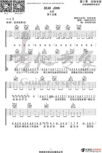 dear john吉他谱_比莉_c调弹唱谱_爆红神曲_图片谱