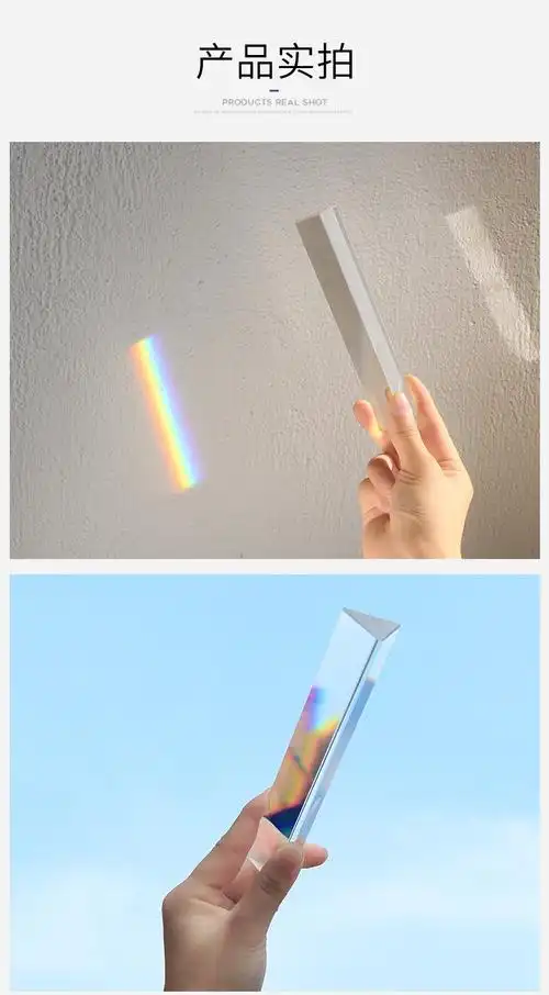 三棱镜15cm光学玻璃镜片彩虹拍照摄影三菱镜教学实验k9片5cm8cm20