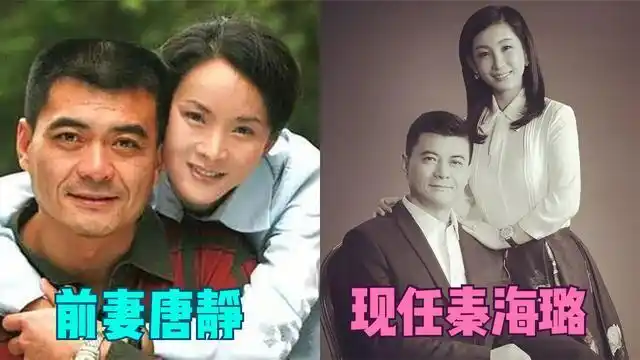 王新军两任妻子对比看完前妻唐静再看现任秦海璐差距一目了然
