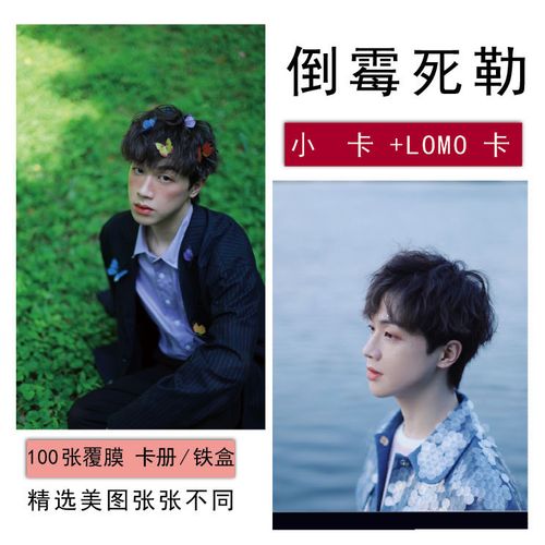 cv倒霉死勒个人写真海报照片系列明信片100张拍立得lomo小卡周边
