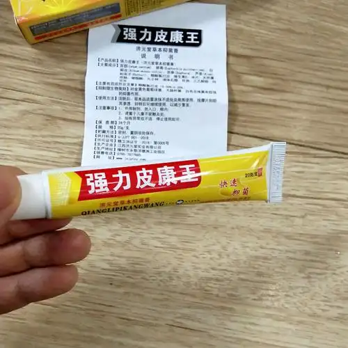 强力皮康王正品止痒杀菌 百滋邦皮康王软膏皮肤瘙痒外用抑菌乳膏
