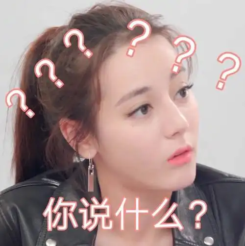 迪丽热巴表情包// 图源微博