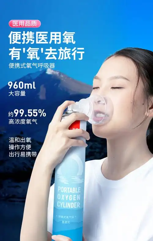 【京健康】振德 氧气瓶便携式家用氧气孕妇期专用老人吸氧医用高原