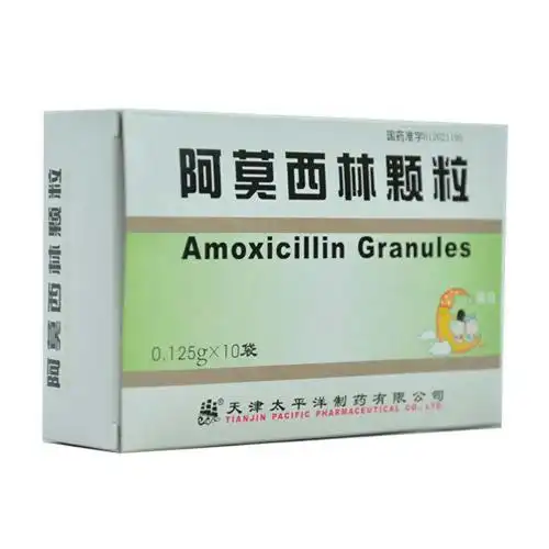 阿莫西林颗粒