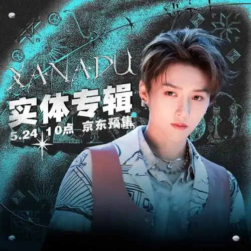 刘雨昕的粉丝路好看过来