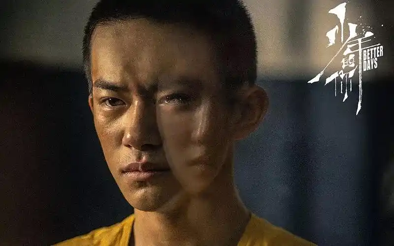 《少年的你》小北版预告"又脏又痞"易烊千玺