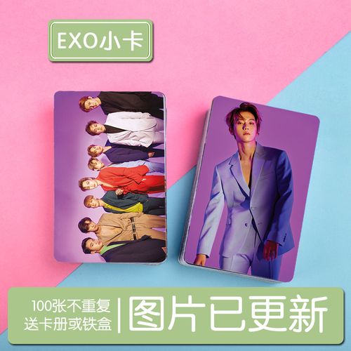 exo正规五辑后续专辑《loveshot》写真小卡100张卡贴照片集送卡册