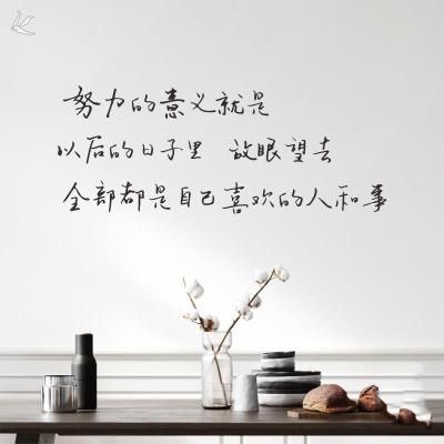40晨姿旗舰店天猫努力奋斗励志贴纸公司企业文化墙现代办公室背景墙