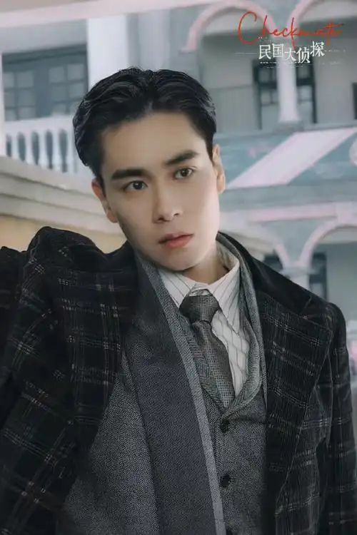 胡一天民国大侦探