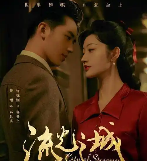 《镜双城》《流光之城》相继定档,李易峰和景甜的新剧,完美错开_造型