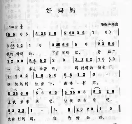 第二周歌曲《我的好妈妈》 - 哈朵 - happy baby