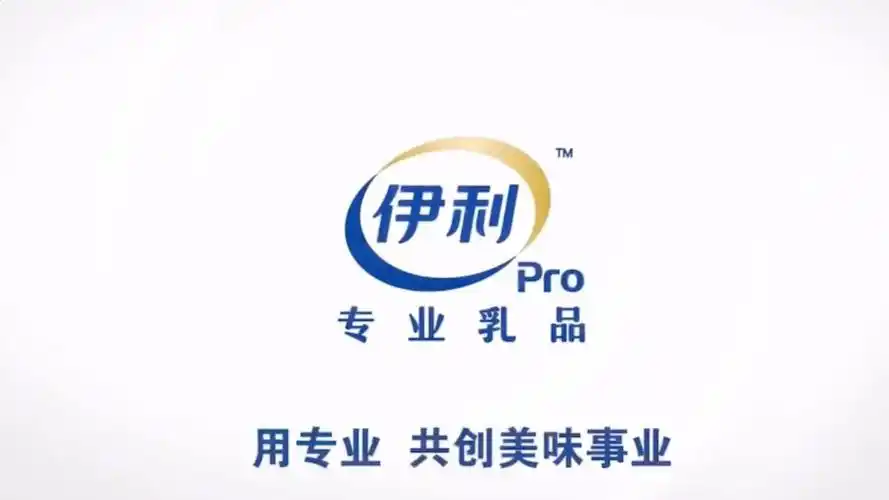 伊利广告配音作品