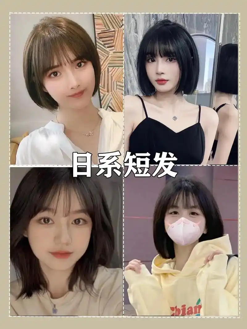 女生超短发发型分享.可甜可盐初恋短发学生时代的摸头杀初恋头 - 抖音