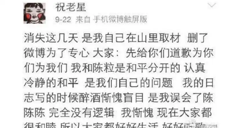 陈粒和祝星为什么分手(陈粒和祝星的另类爱情故事)_资讯_敢闯网