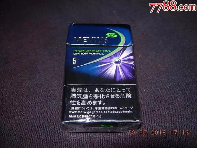 mevius柔和七星----蓝莓爆珠5mg