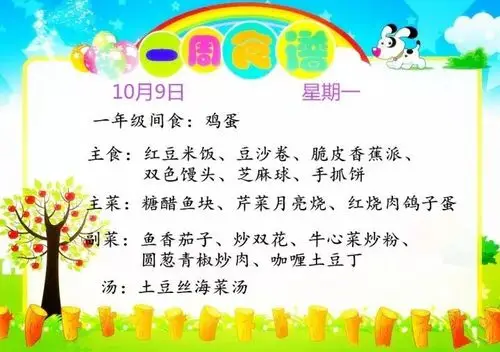 大连金普新区中小学统一营养餐食谱苹果鸡蛋伊利学生营养奶铭品酸奶一