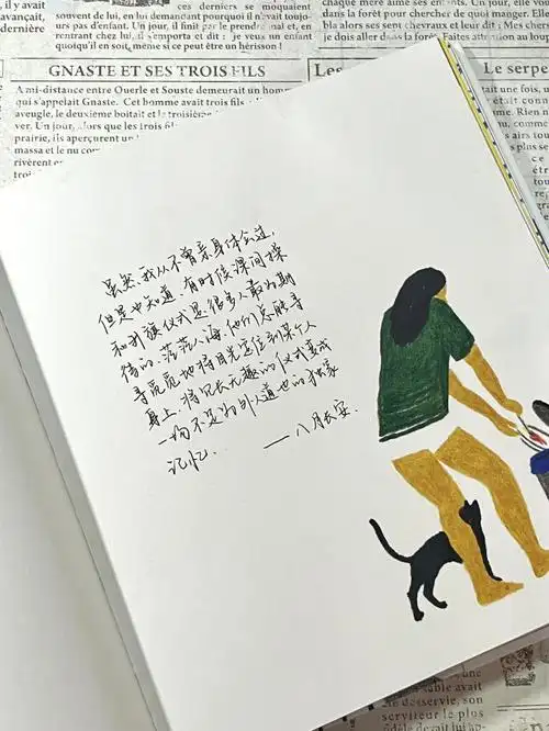 no1手写摘抄分享八月长安这么多年