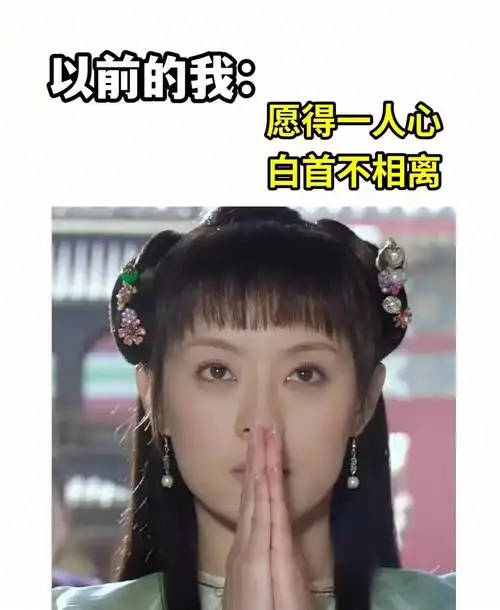 以前的我现在的我