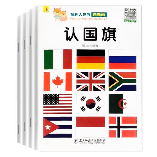 贴纸书3 4岁 全4册幼儿早教益智贴贴画2-3-4-5-6-7岁宝宝动手动脑益智