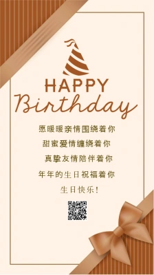 文艺清新 生日祝福贺卡 生日快乐 生日好友送祝福