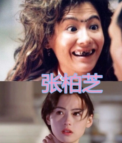 女明星为了角色扮丑有多拼?莫文蔚张柏芝上榜,"丑女"的她竟是大美女!