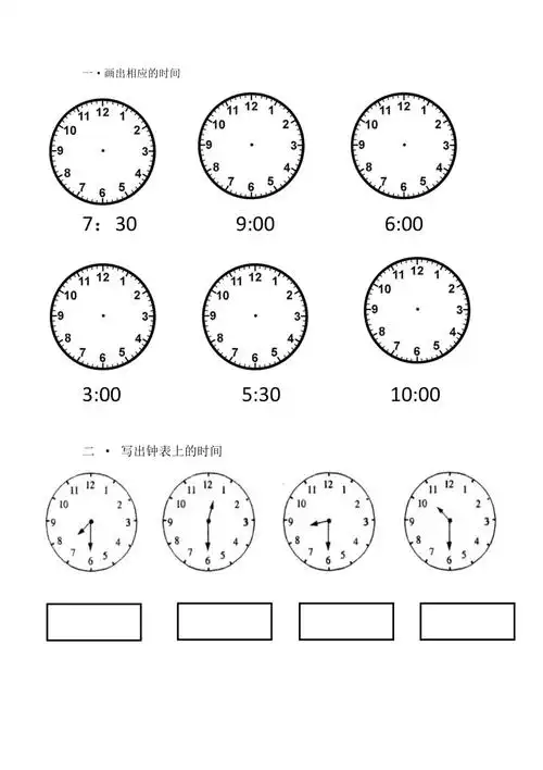 大班数学认识时钟作业