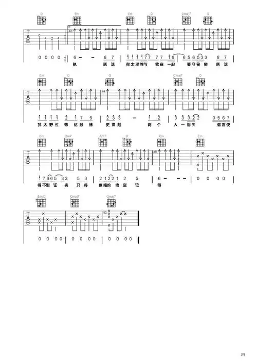 吴哥窟吉他谱-弹唱谱-c调-虫虫吉他