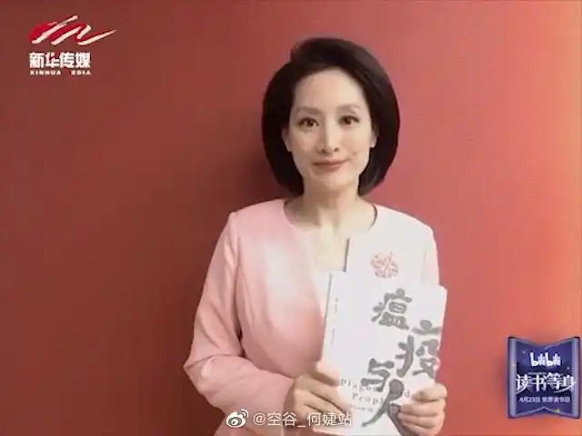 主持人何婕推荐瘟疫与人:从宏观层面讲. 来自空谷_何婕站 - 微博
