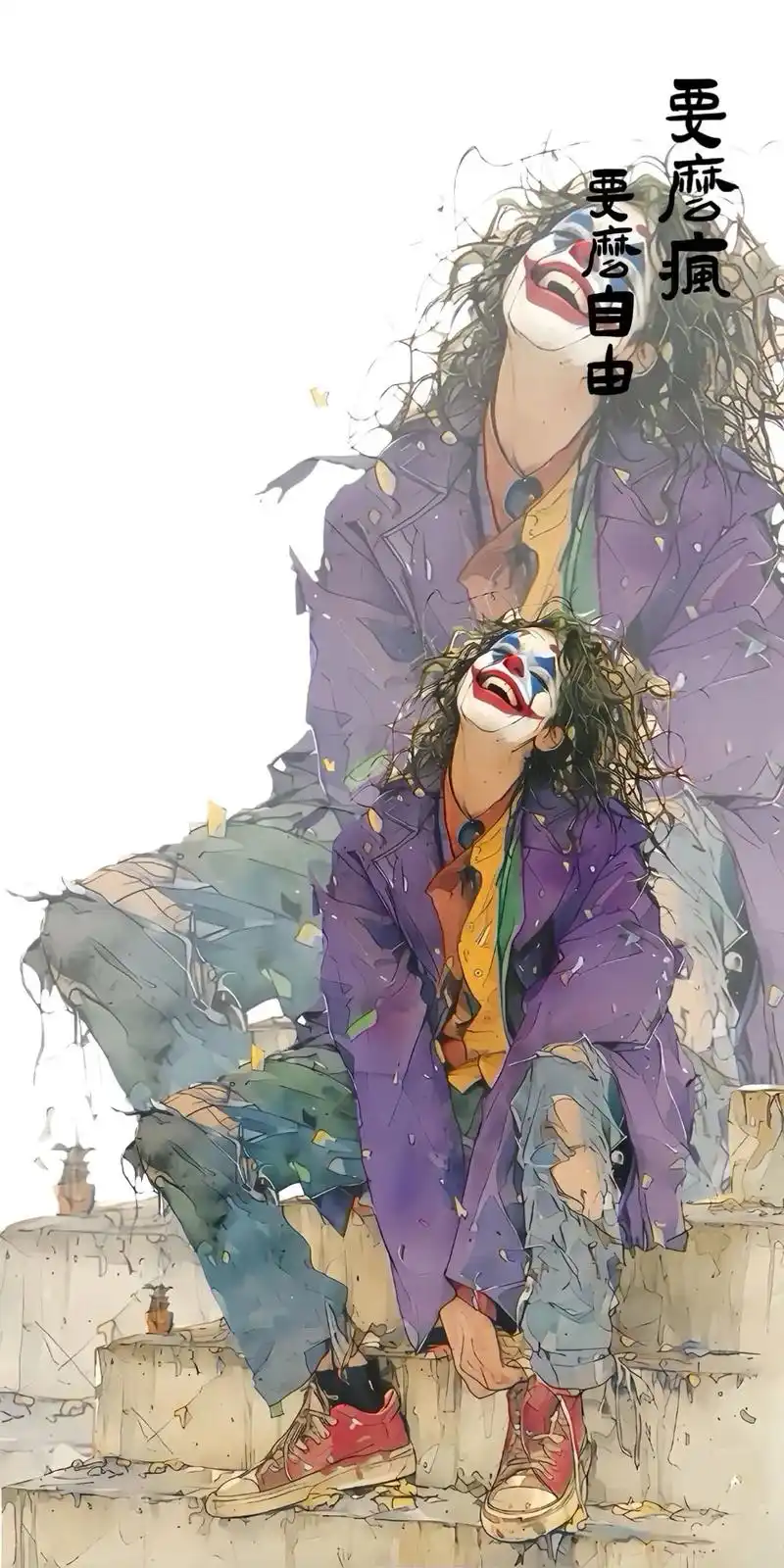 喜欢自取#壁纸 #小丑 #手 - 抖音