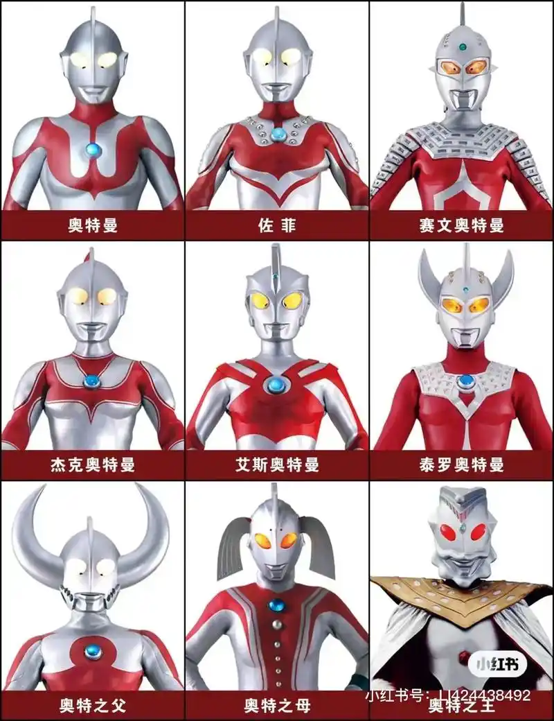 奥特曼全家福系列
