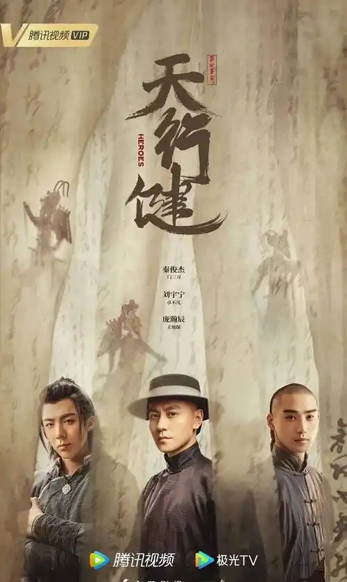 有爆款潜质_刘宇宁_秦俊杰_民族