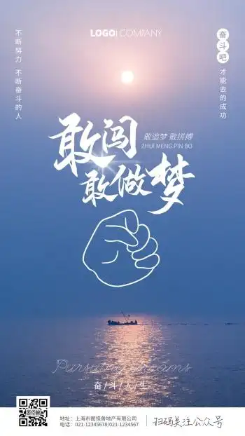 抖音好看的文字背景图-励志背景图片-图怪兽