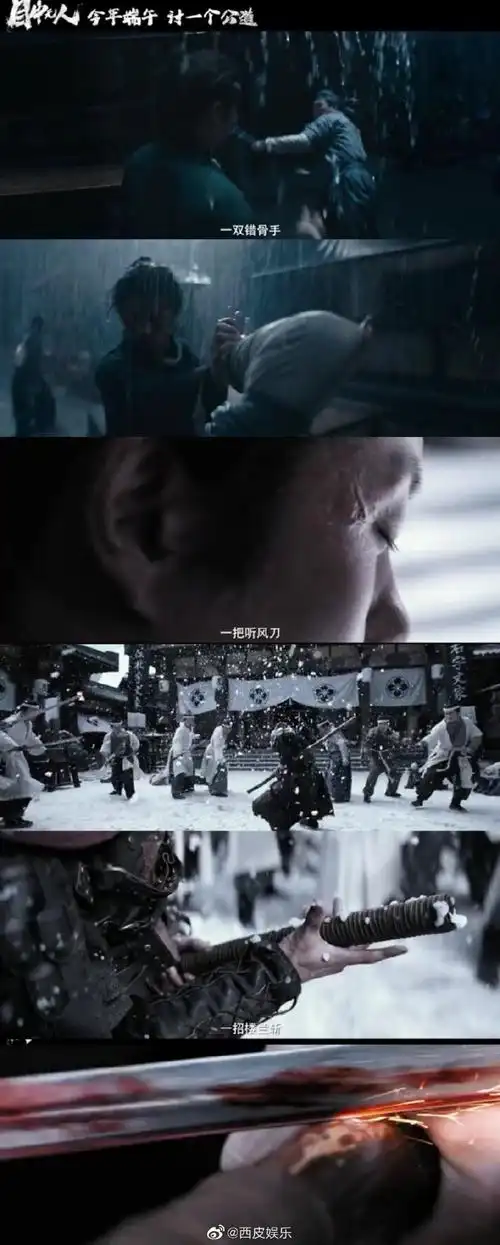 电影目中无人定档端午