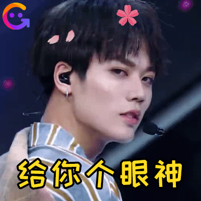 24岁林彦俊追梦过程艰辛,出道后不忘热心公益 | 表情包