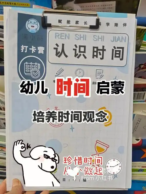 《认识时间顺口溜》[打卡r]分针长,时针短,1到12团团坐[打卡r]伸出手