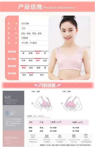 女童发育期小背心9-10-11-12-13-15岁小学生女孩纯棉文胸大童内衣