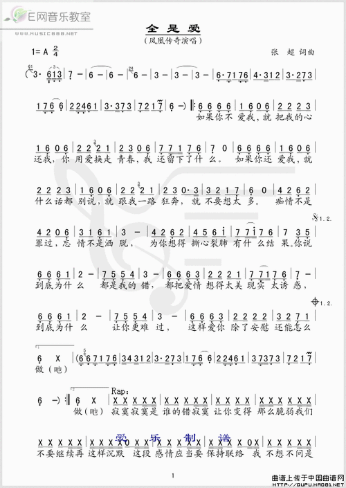 凤凰传奇的歌词(凤凰传奇的歌词分析)