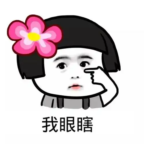 突然抱紧 - 斗图表情包 - 斗图神器 - adoutu.com