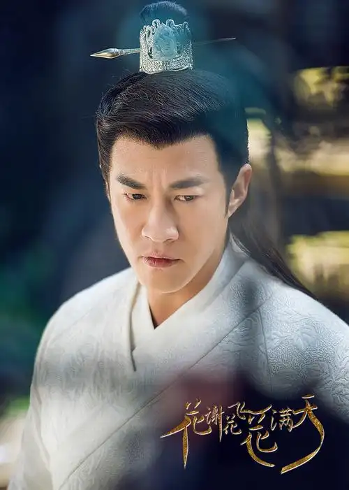 花谢花飞花满天何润东cut-电视剧-腾讯视频