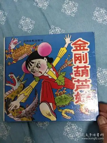 金刚葫芦妹全集