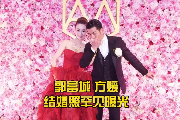 郭富城方媛结婚照罕见曝光画面浪漫甜蜜羡煞旁人