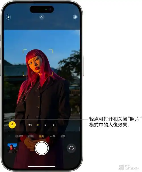 苹果iphone15系列机型拍摄人像照片小技巧