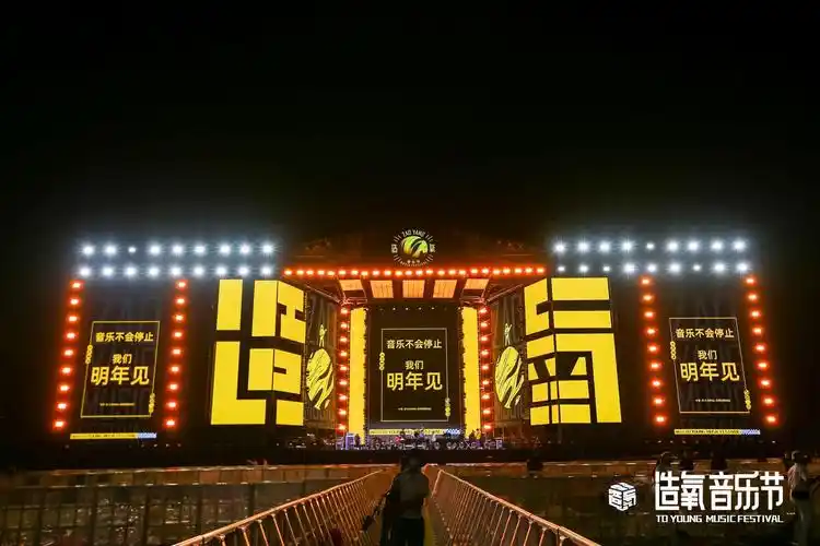 造氧归来燃夏2021郑州银基造氧音乐节活动策划酷炫嗨起