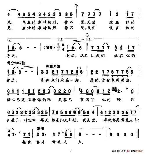 在你身边简谱_民歌简谱_zzmao简谱网