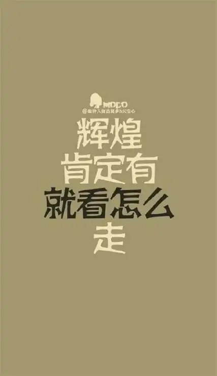 2022最新霸气壁纸大全文字纯色背景图片 你什么货色我什么脸色-背景皮