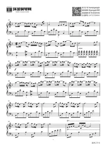 抖音神曲起风了钢琴版附谱