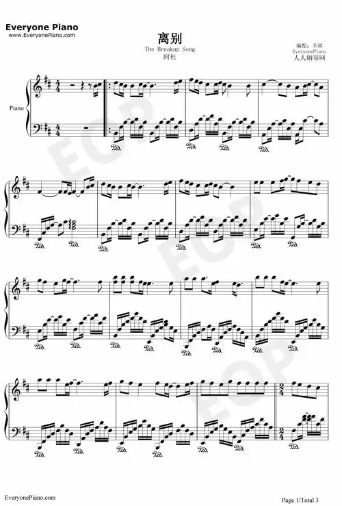 离别钢琴谱-阿杜1