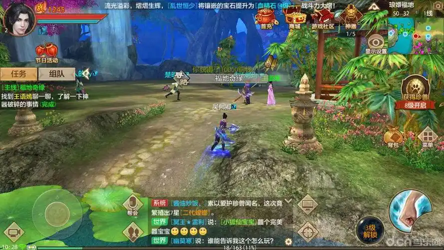 15年十做了天龙八部3d手游的功勋制作人同庆带领下属跳槽完美,接手了